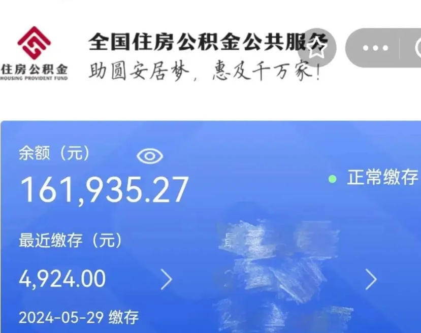 黔西南个人提取公积金办法（公积金个人提取办理流程）